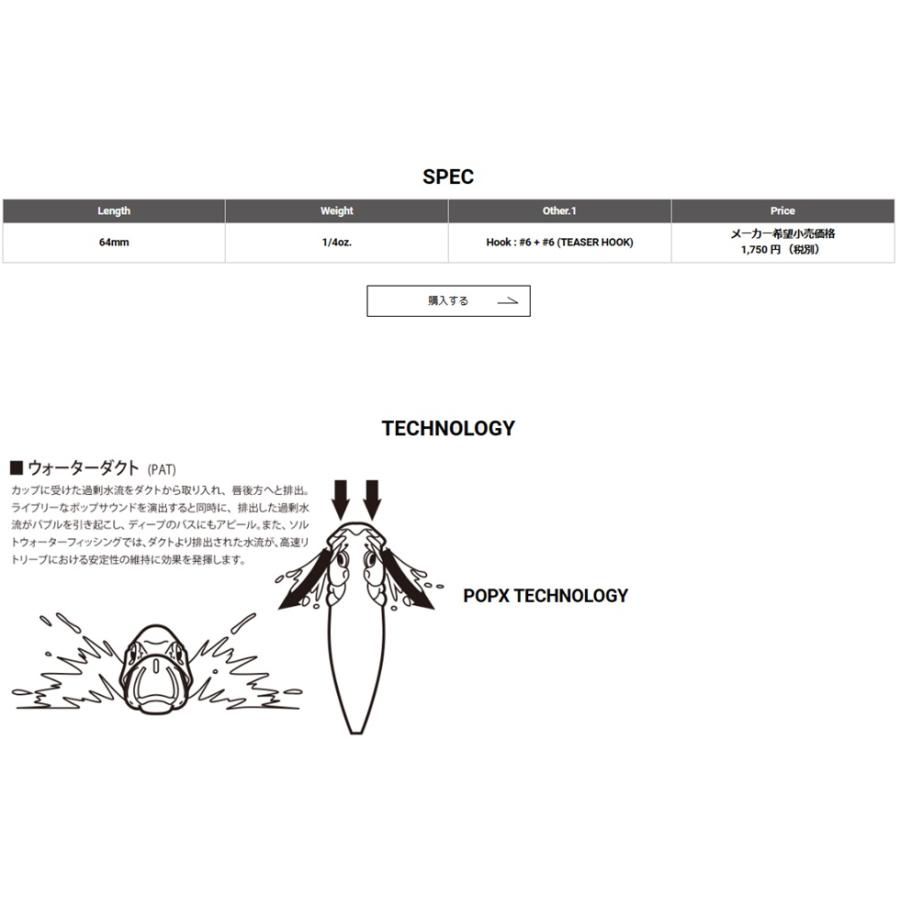 Megabass(メガバス) POP-X (ポップエックス) (爆買) : 釣具の通販 南紀