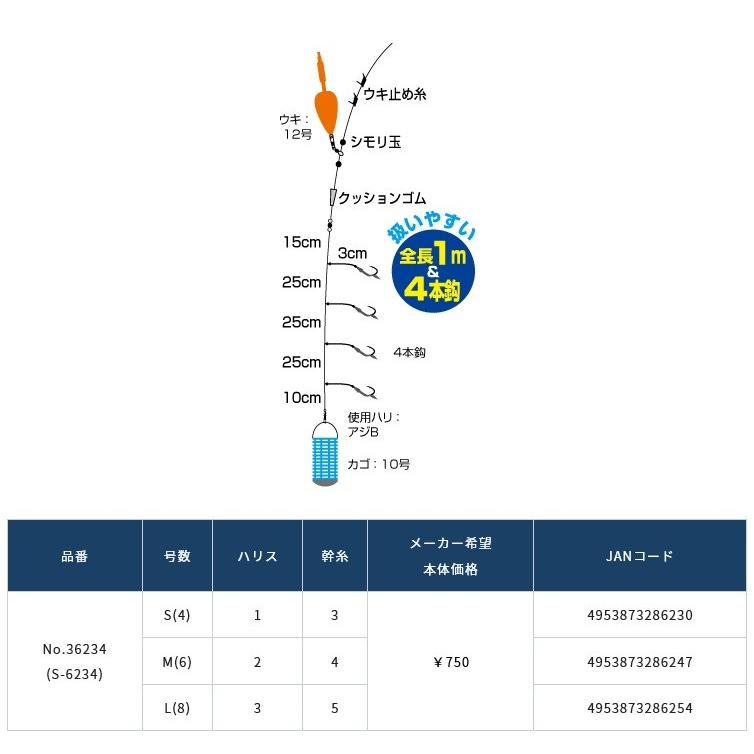 OWNER（オーナー） ぶっ飛びサビキ完全セット S-6234 (爆買) : 釣具の