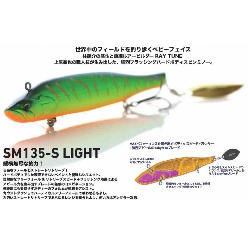 【超貴重！】Babyfaceサイン入り12インチ！ ベビーフェイス SM135S 135mm/50g 【シーバスルアー専門店