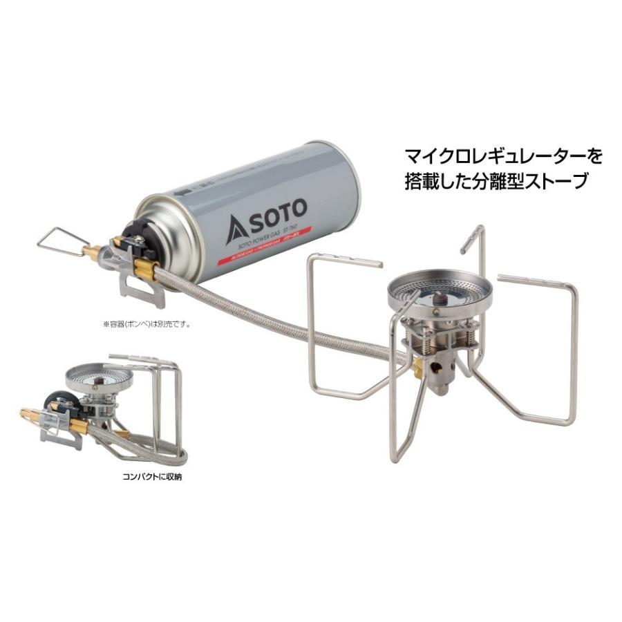 SOTO ソト(SOTO) レギュレーターストーブ FUSION（フュージョン）ST