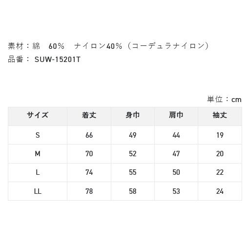 サンライン コーデュラコットンＴシャツ SUW-15201T｜nankiya｜02