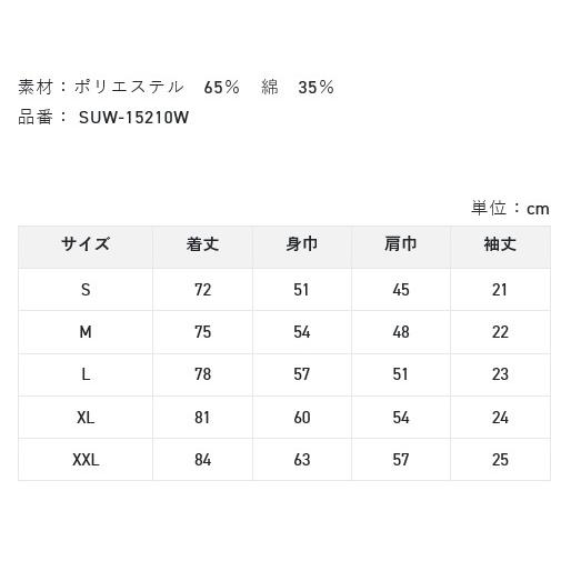 サンライン ワークシャツ SUW-15210W｜nankiya｜02