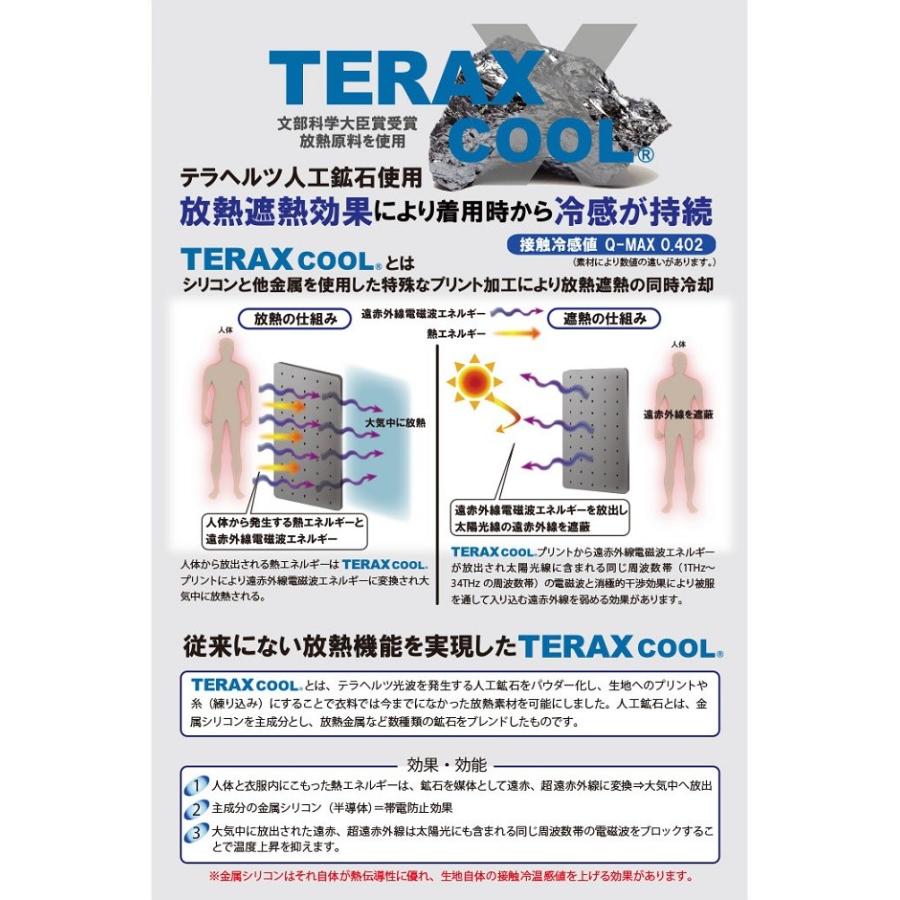 サンライン TERAX COOL DRY シャツ (半袖) SUW-5571CW｜nankiya｜02