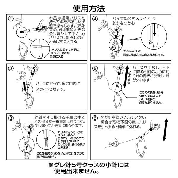 タカ産業 ホールド針外し T 164 T 164 釣具の通販 南紀屋 通販 Yahoo ショッピング