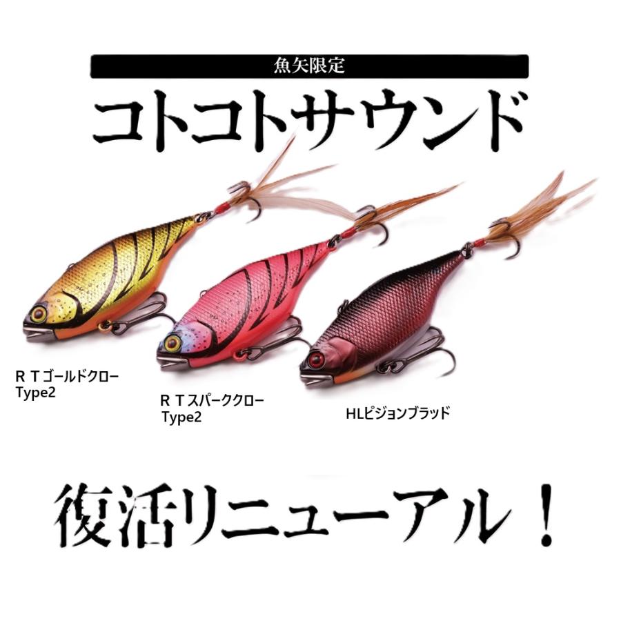 ジャッカル (JACKALL) TN70 魚矢限定 コトコトサウンド (3カラー