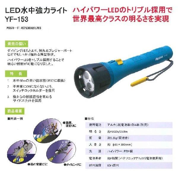 c327021LED水中強力ライトyf153 Hapyson ハピソン LED水中強力ライト YF-153 (爆買) : 釣具の通販 南紀