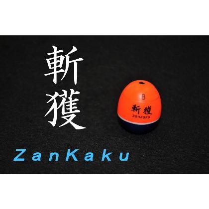 ドラゴン（DRAGON） 斬獲 ZanKaKu フカセウキ (爆買) : 釣具の通販