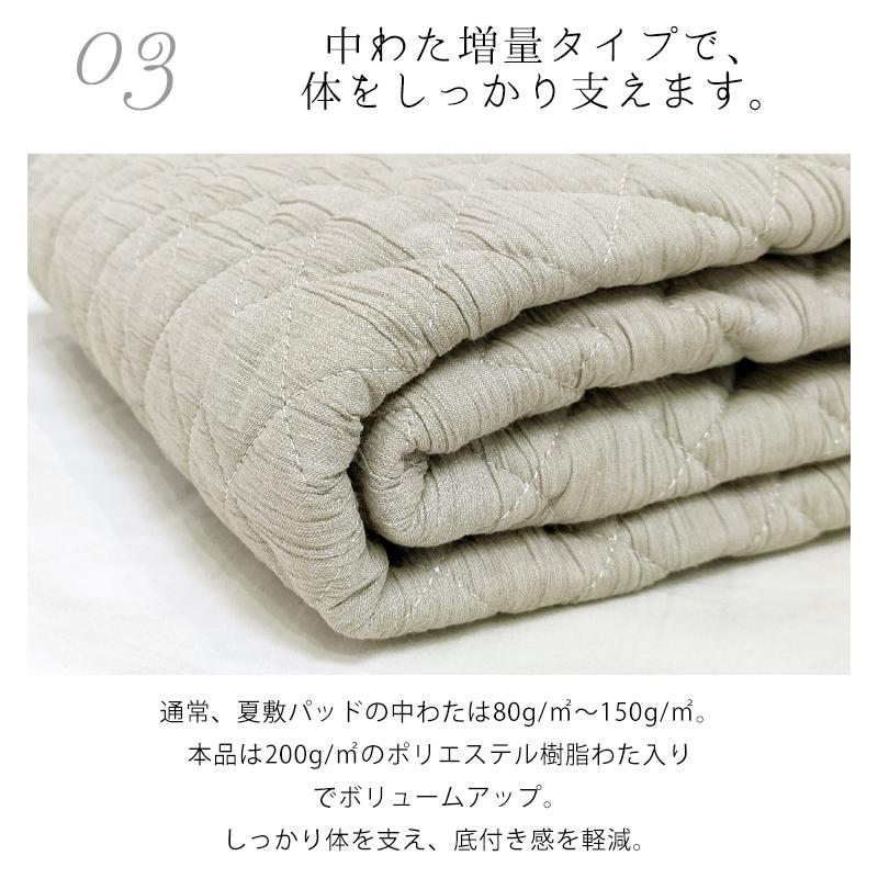 綿100%楊柳敷きパッド【ダブル】140×205cm コットン 中わた増量 夏用