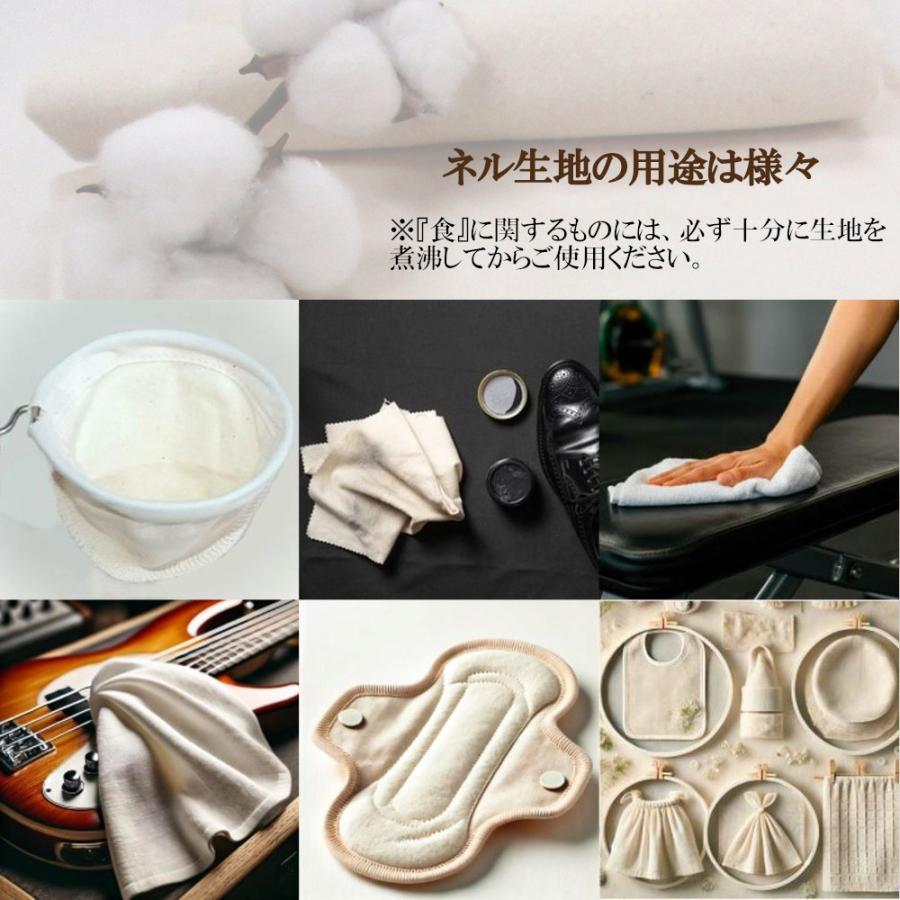 ネルこし布 片面起毛 30m(1反) 幅約100cm 紀州ネル 紀州晒 日本製