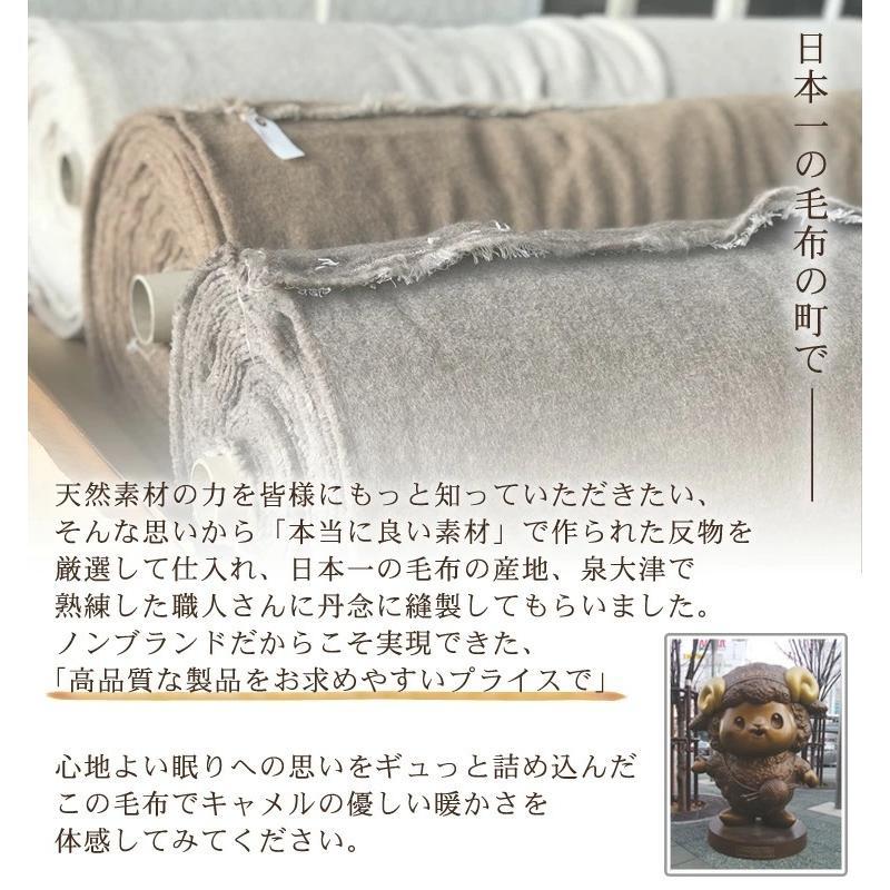 日本製 キャメル 100％ 毛布シングル 【140×200cm】保湿 チクチク