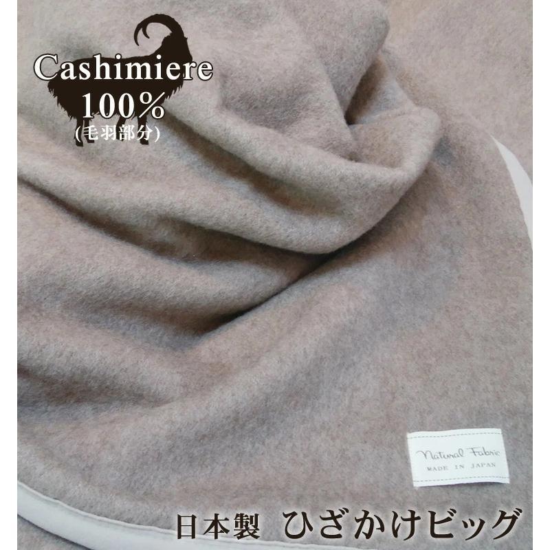 【新品・未使用】カシミヤ入り ウール毛布 日本製 毛100％ ブランケット 日本製 カシミヤ 100％ ひざ掛け毛布 【70×100cm】保湿 チクチクしない
