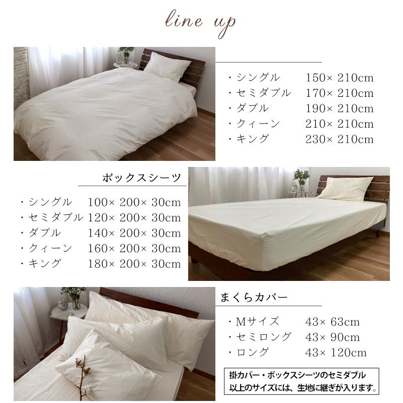 掛けカバー セミダブル オーガニック コットン 綿100％ 2重ガーゼ
