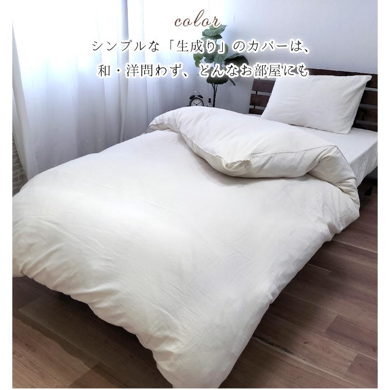 掛けカバー セミダブル オーガニック コットン 綿100％ 2重ガーゼ