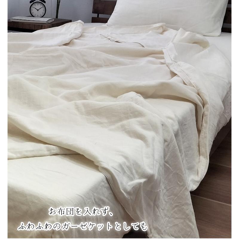 掛けカバー ダブル オーガニック コットン 綿100％ 2重ガーゼ ガーゼ