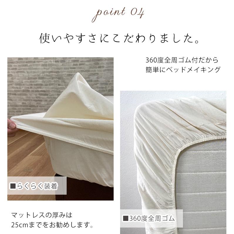 日本製 オーガニックコットンフランネル ボックスシーツ【シングル