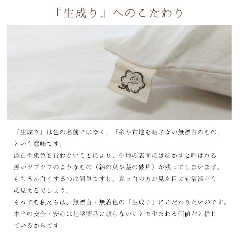 日本製 オーガニックコットンフランネル ボックスシーツ【シングル