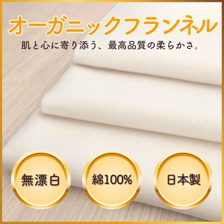 無漂白ネル 2m 幅約110cm 紀州ネル 紀州晒 ネル生地 綿100