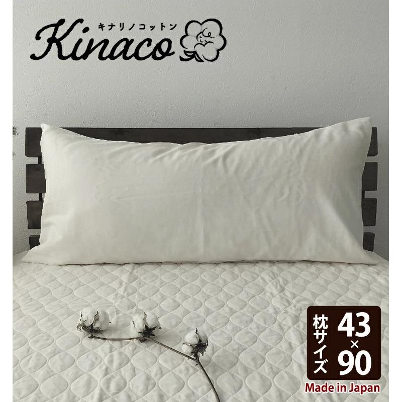 カバー 枕カバー ピロケース 43X90 オーガニック コットン ガーゼ 2重
