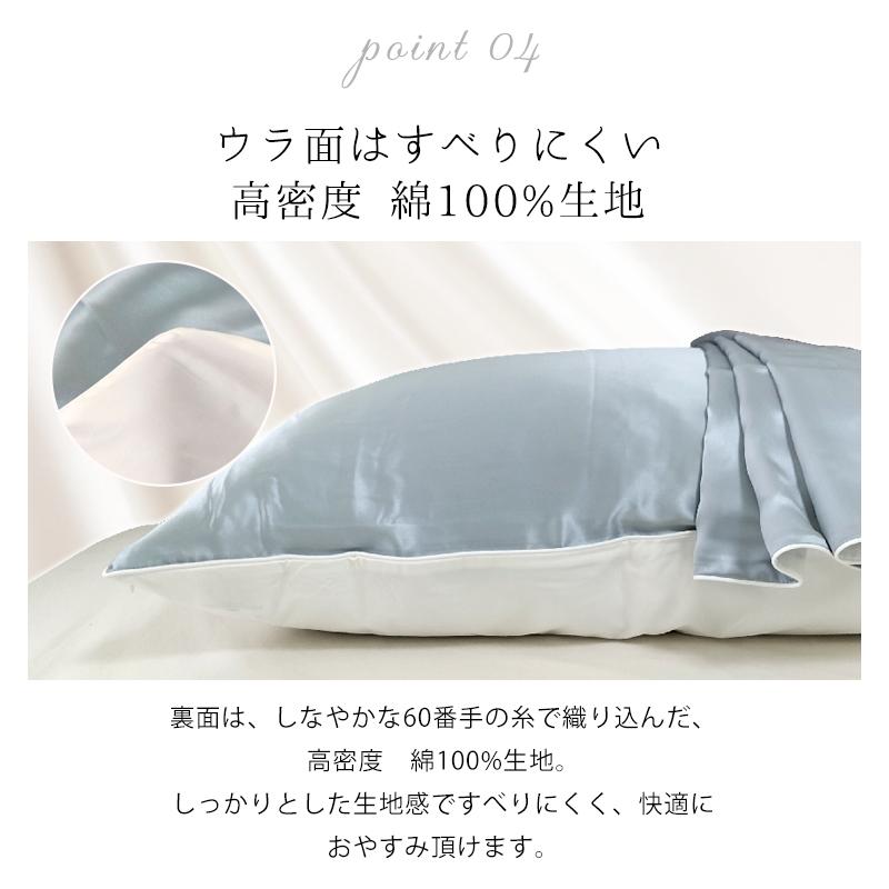 プレミアムシルク100%まくらカバー【セミロング】43×90cm  絹100%　美髪 美肌 敏感肌 吸湿  寝癖対策 枕カバー ピロケース   オールシーズン  手洗いOK｜nankou-senpu｜08