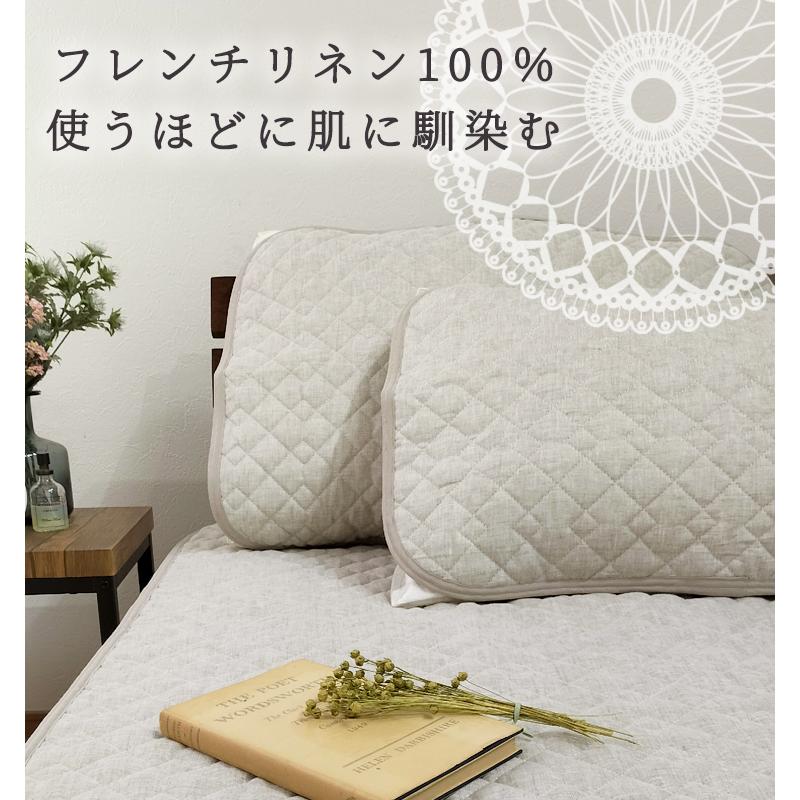 敷きパッド ベッドパッド シングル 麻 リネン 麻100％ フレンチリネン