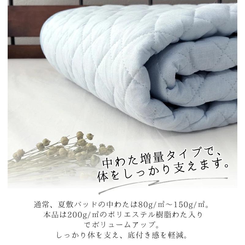 爽やかリネン混敷きパッド【シングル】100×205cm 麻 リネンレーヨン