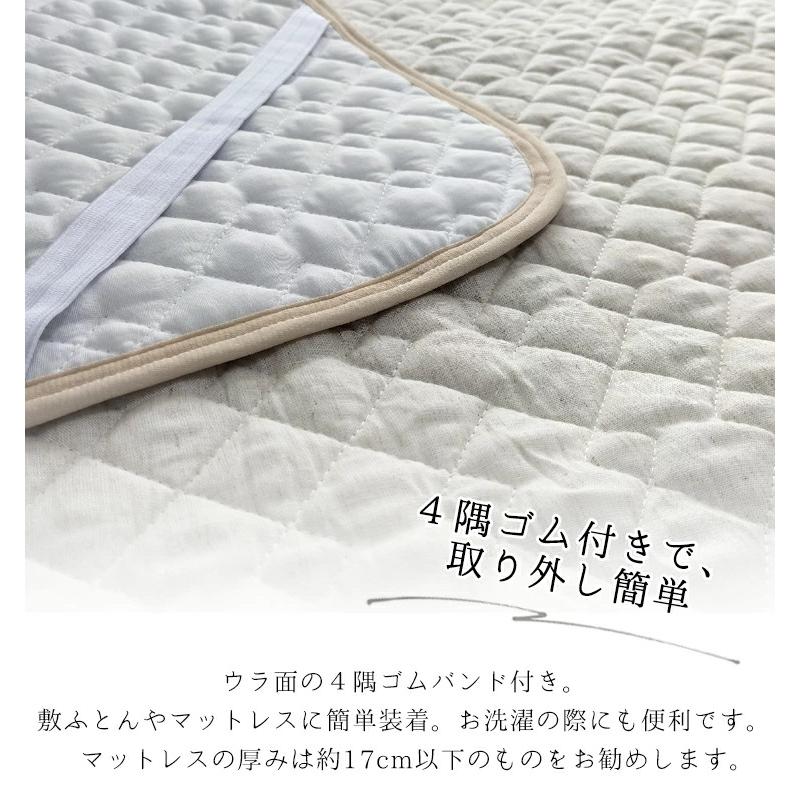 爽やかリネン混敷きパッド【シングル】100×205cm 麻 リネンレーヨン