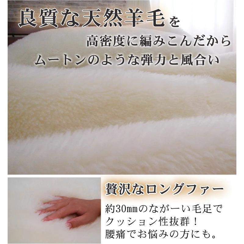 日本製 洗えるウールファー敷き毛布【シングルサイズ】100×205cm