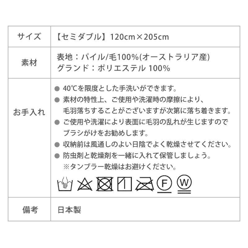 日本製  洗えるウールファー敷き毛布【セミダブルサイズ】120×205cm ムートン ファー　メリノウール  ムートンシーツ 床擦れ防止 介護｜nankou-senpu｜08