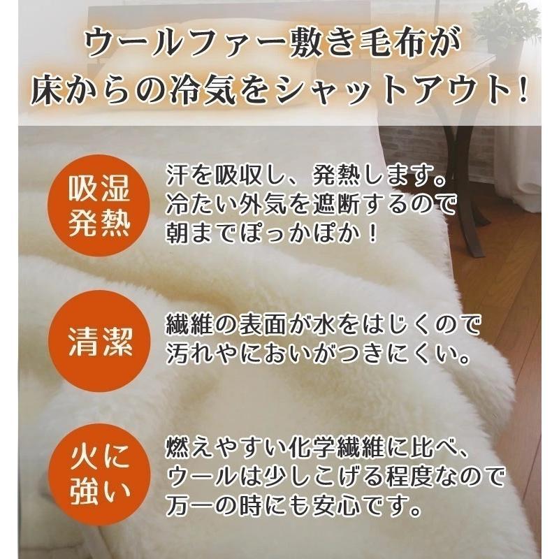 日本製 洗えるウールファー敷き毛布【キングサイズ】180×205cm ムートン ファー　メリノウール ムートンシーツ 床擦れ防止 介護_5