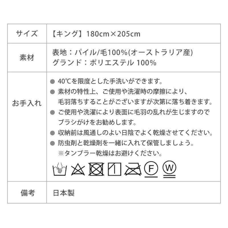 日本製 洗えるウールファー敷き毛布【キングサイズ】180×205cm ムートン ファー　メリノウール ムートンシーツ 床擦れ防止 介護_7