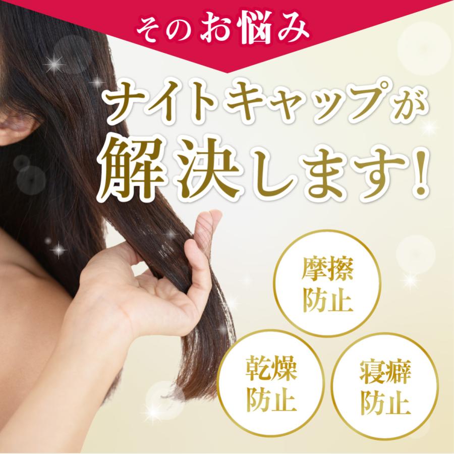ナイトキャップ シルク 就寝用ヘアキャップ 選べるm Lサイズ 天然シルク100 レディース かわいい 寝癖防止 枝毛防止 パサつき予防に Fr01 0522 セレクトショップ なんくる 通販 Yahoo ショッピング