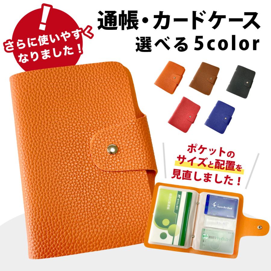 通帳ケース おしゃれ 通帳入れ カード入れ 通帳カード収納 大容量 Puレザー カード通帳