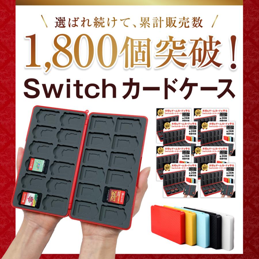 switch カードケース ソフトケース 24枚収納 任天堂スイッチ ゲーム