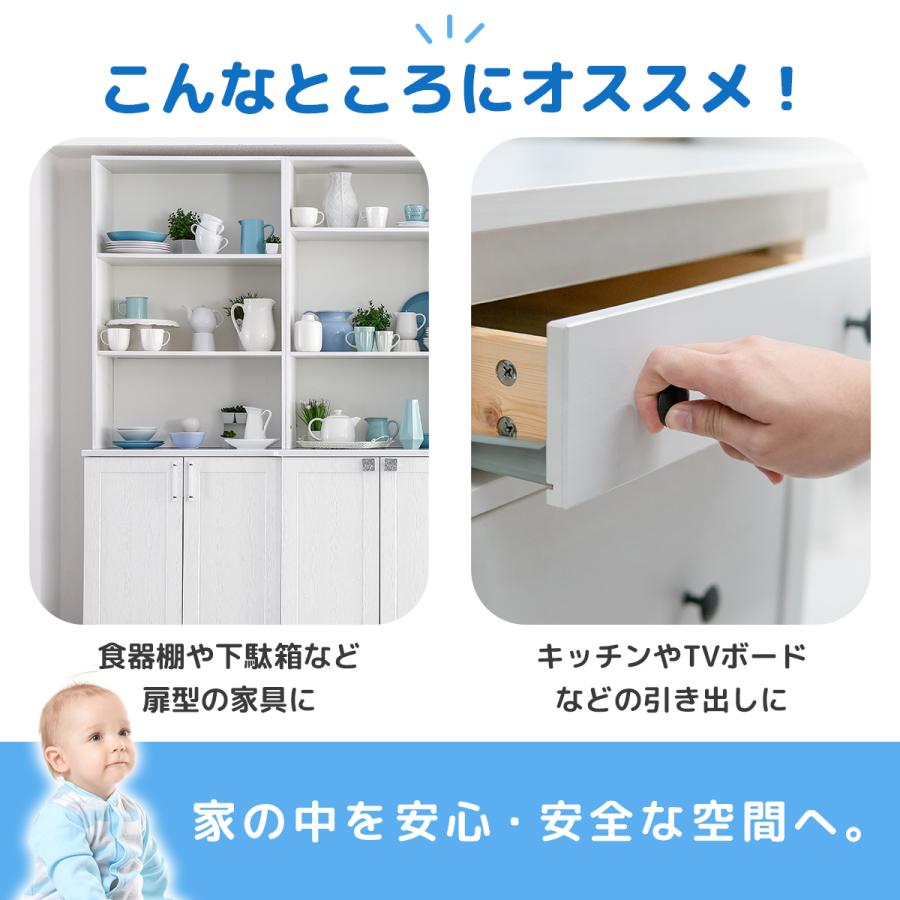 チャイルドロック マグネット 4個 8個セット 引き出し ドア 棚 扉