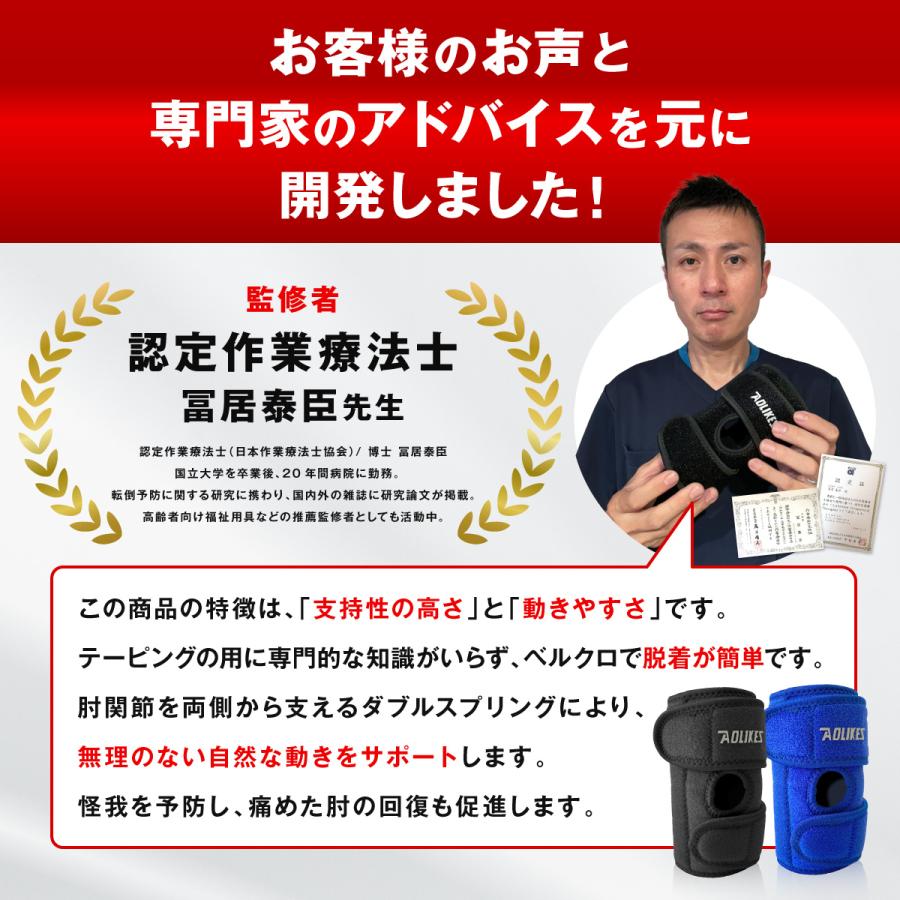 肘サポーター テニス肘 ゴルフ 野球 肘痛 筋トレ 薄手 肘プロテクター