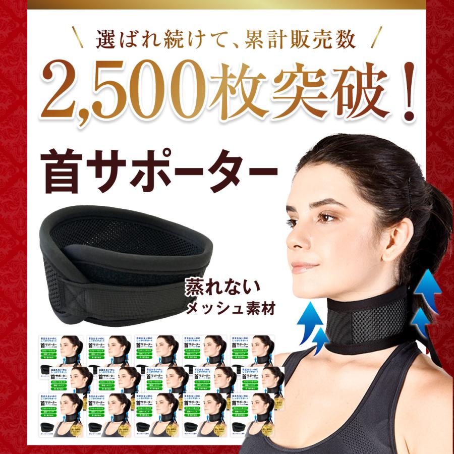首サポーター 薄型 頚椎カラー 春 夏 秋 冬 ネックレスト メッシュ
