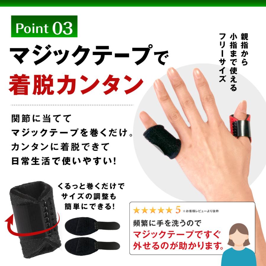 指サポーター 2個セット 第一関節 人差し指 中指 薬指 親指 指の