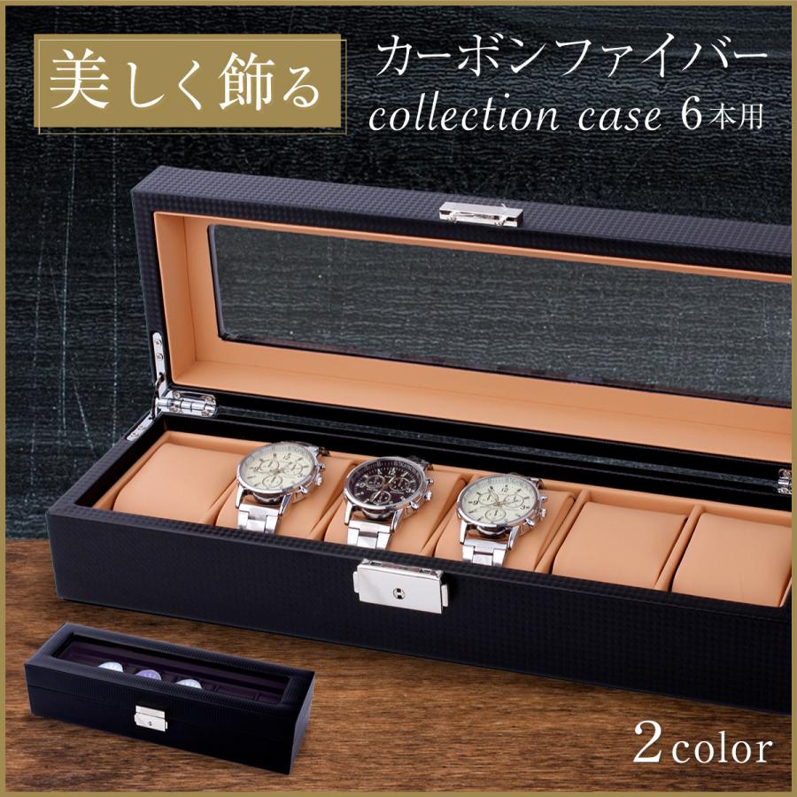 時計ケース カーボン 腕時計 収納ケース 鍵付き 6本用 おしゃれ スタイリッシュ コレクションケース Wg01 0513 セレクトショップ なんくる 通販 Yahoo ショッピング