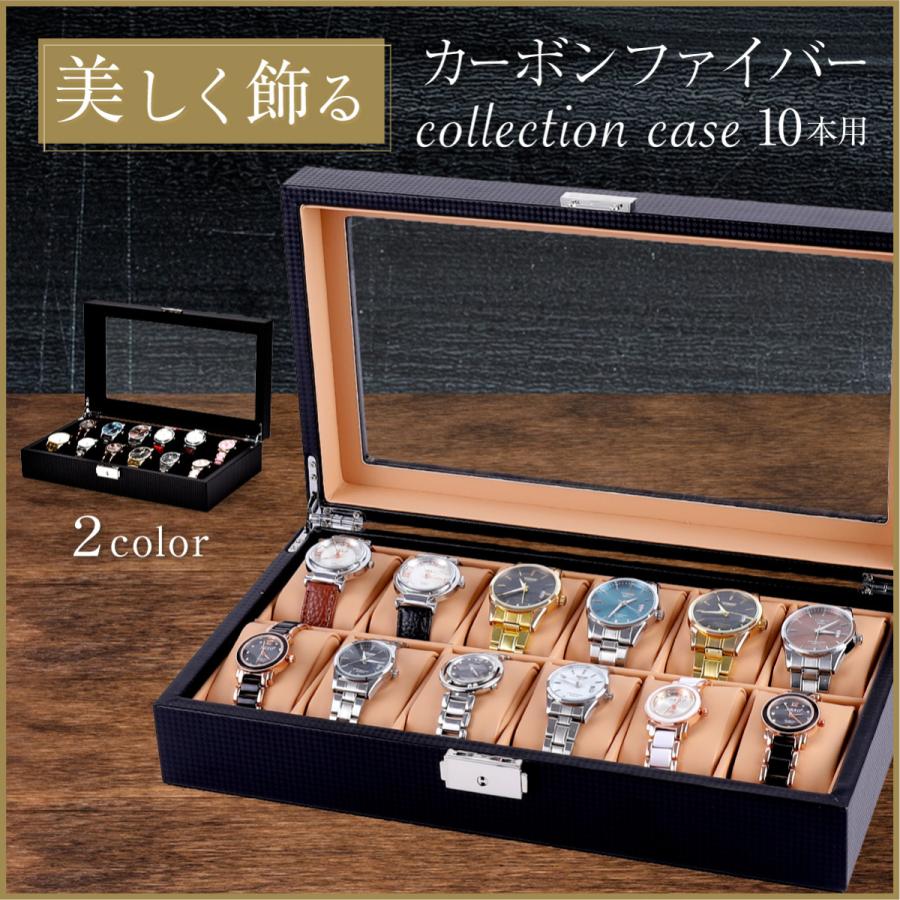 時計ケース カーボン 腕時計 収納ケース 鍵付き 12本用 おしゃれ スタイリッシュ コレクションケース Wg01 0514 セレクトショップ なんくる 通販 Yahoo ショッピング