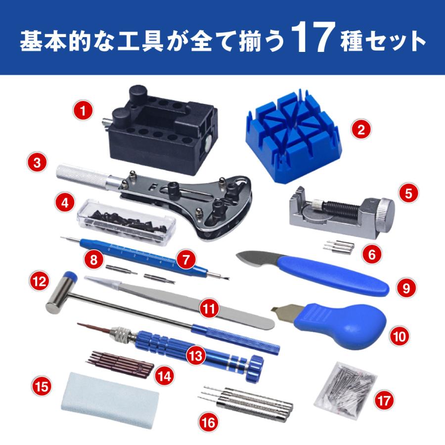 時計工具セット 腕時計 修理工具 メンテナンス工具17種185点セット