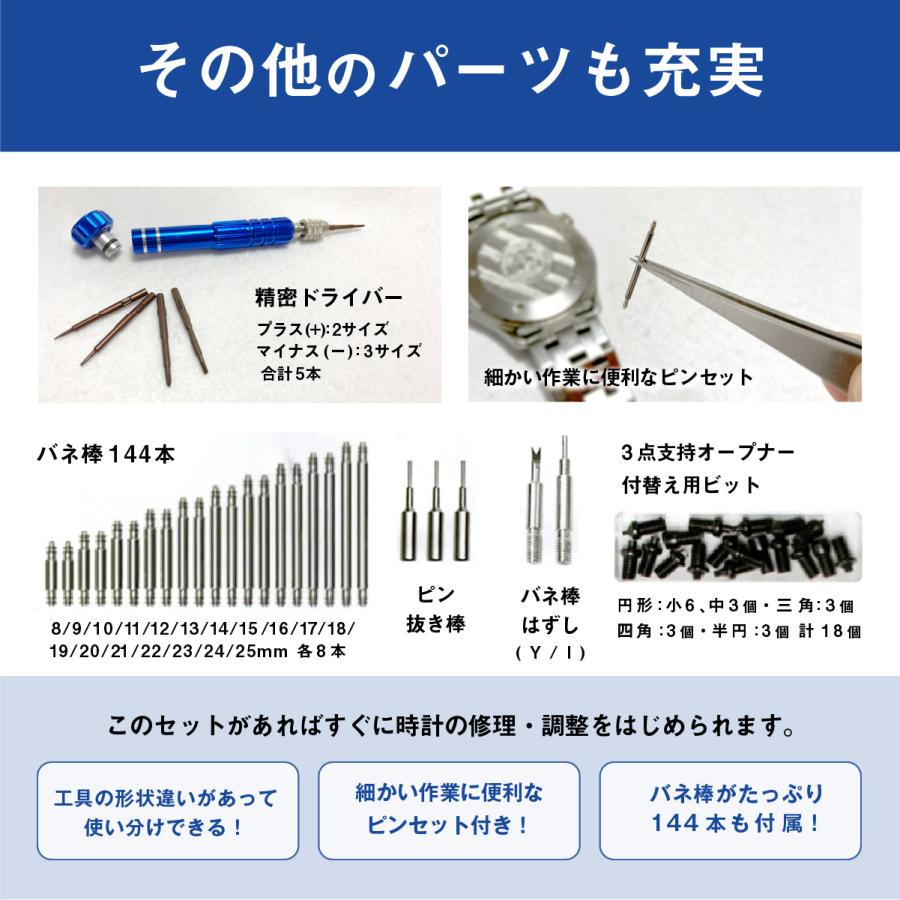 時計工具セット 腕時計 修理工具 メンテナンス工具17種セット ベルト