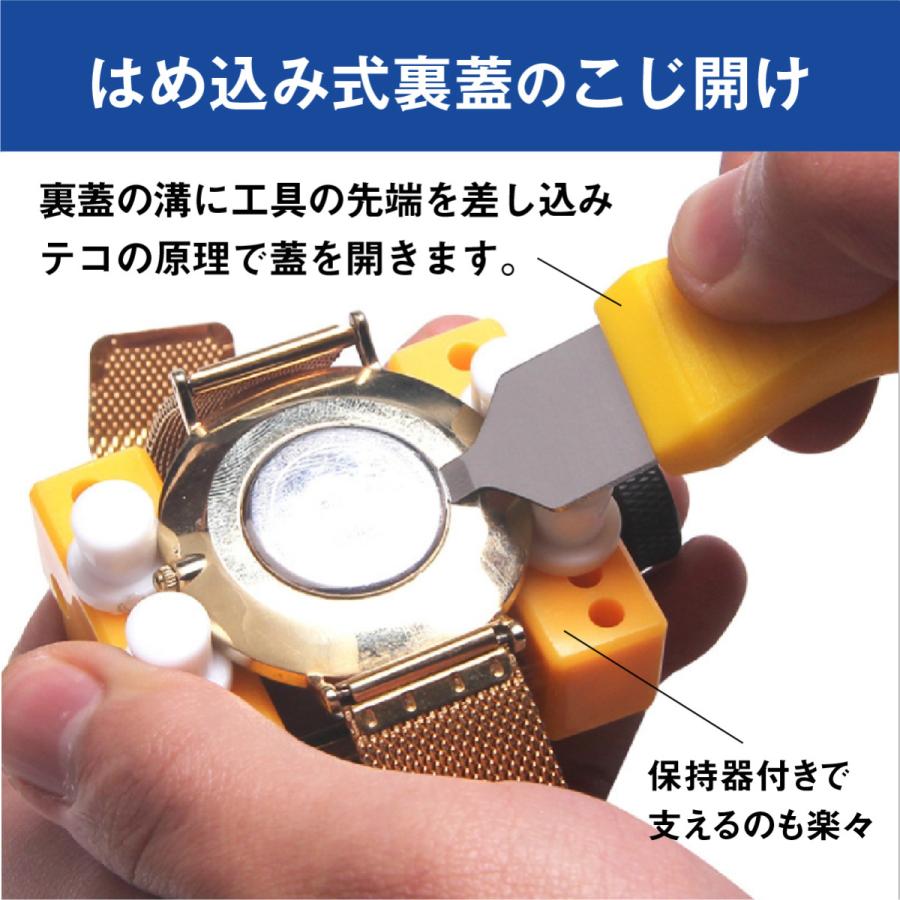 ランキングや新製品 時計 工具 セット 三点支持 裏蓋 オープナー うらぶた外し 電池交換 腕時計