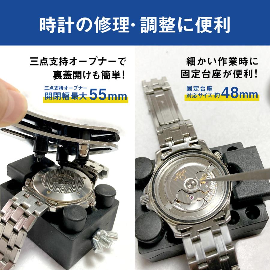 注文後の変更キャンセル返品 裏蓋オープナー セット 腕時計 工具 修理 こじ開け ドライバー 電池交換 腕時計 裏蓋オープナー 4種セット ドライバー 電池交換 工具 修理 こじ開け