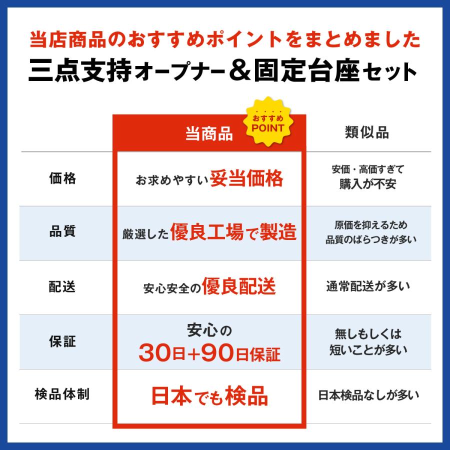 時計工具 三点支持オープナー+固定台座セット 大型腕時計対応 裏蓋外し