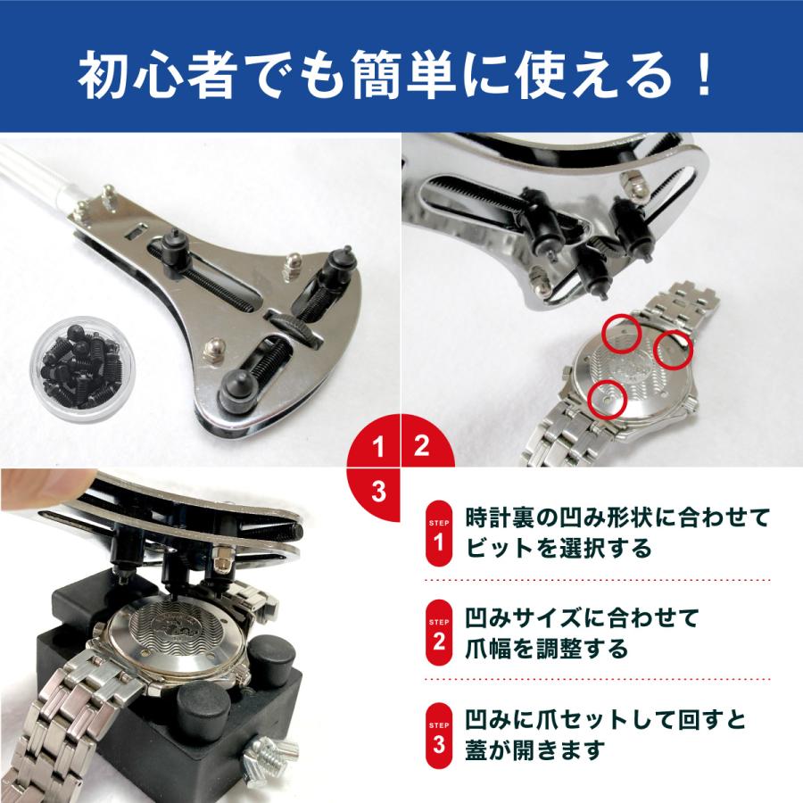 新品腕時計三点 時計工具 三点支持オープナー+固定台座セット 大型腕時計対応 裏蓋外し