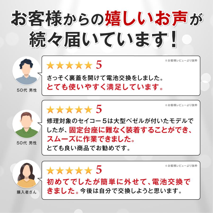 時計工具 三点支持オープナー+固定台座セット 大型腕時計対応 裏蓋外し