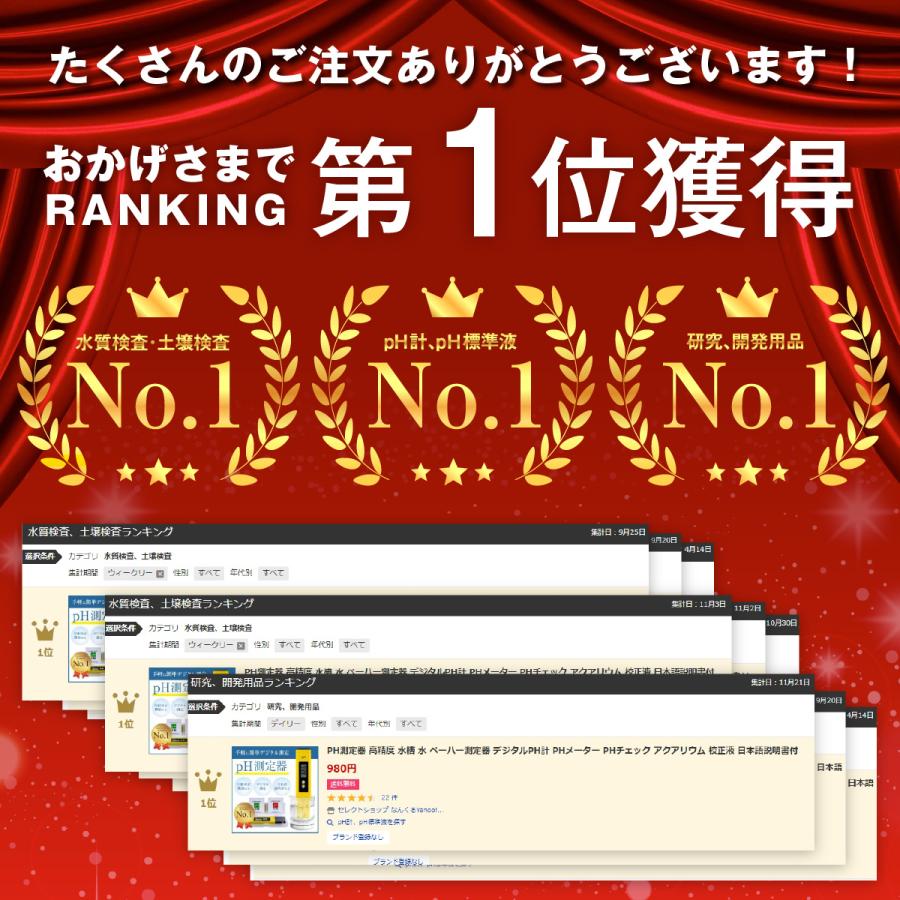 PH測定器 高精度 水槽 水 ペーハー測定器 デジタルPH計 PHメーター PHチェック アクアリウム 校正液 日本語説明書付 :za01-0557:セレクトショップ なんくる!店 通販 PH測定器 デジタルPH計 アクアリウム PHメーター PHチェック 水槽 水質