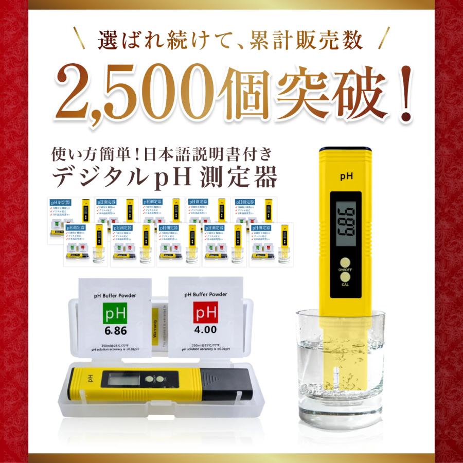 PH測定器 高精度 水槽 水 ペーハー測定器 デジタルPH計 PH PH測定器 高精度 水槽 水 ペーハー測定器 デジタルPH計 PH