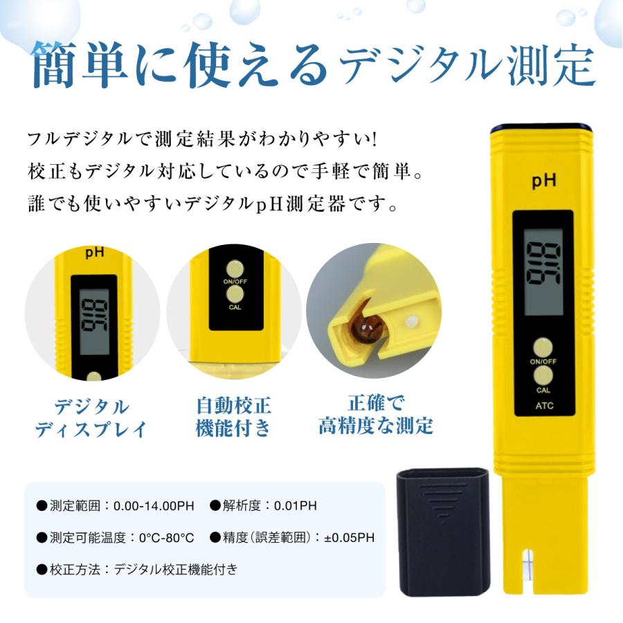 PH測定器 高精度 水槽 水 ペーハー測定器 デジタルPH計 PHメーター PHチェック アクアリウム 校正液 日本語説明書付｜nankuru｜05