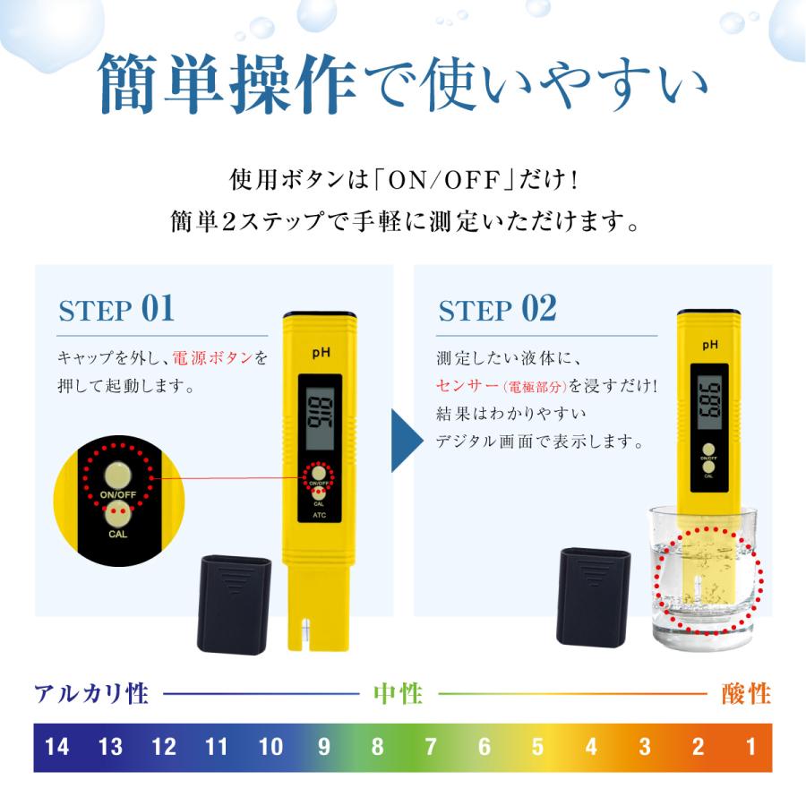 PH測定器 高精度 水槽 水 ペーハー測定器 デジタルPH計 PHメーター PHチェック アクアリウム 校正液 日本語説明書付｜nankuru｜09